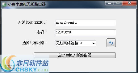 小瘦牛虚拟无线路由器 v1.0.5-小瘦牛虚拟无线路由器 v1.0.5免费下载