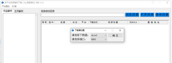 多平台视频解析 v1.4-多平台视频解析 v1.4免费下载