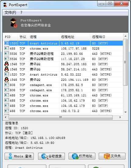 PortExpert单文件无广告免更新汉化版 v1.8.4.23-PortExpert单文件无广告免更新汉化版 v1.8.4.23免费下载