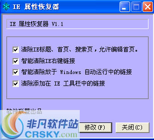 软件联盟IE属性恢复器 v1.3-软件联盟IE属性恢复器 v1.3免费下载