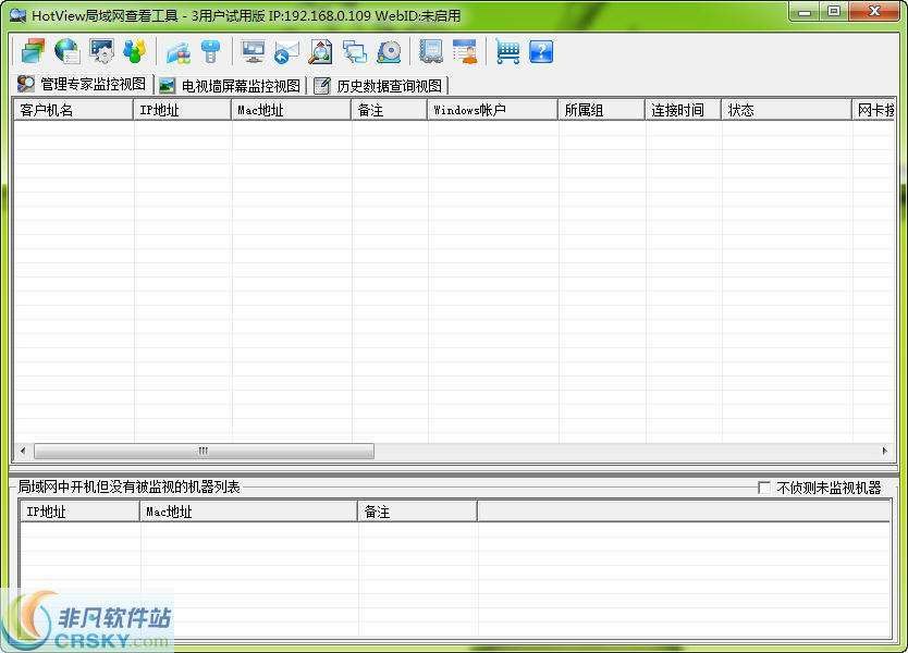 HotView局域网查看工具 v9.9.97-HotView局域网查看工具 v9.9.97免费下载