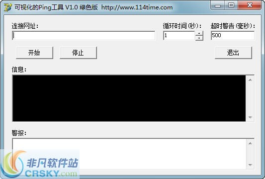 可视化Ping工具 v1.3-可视化Ping工具 v1.3免费下载
