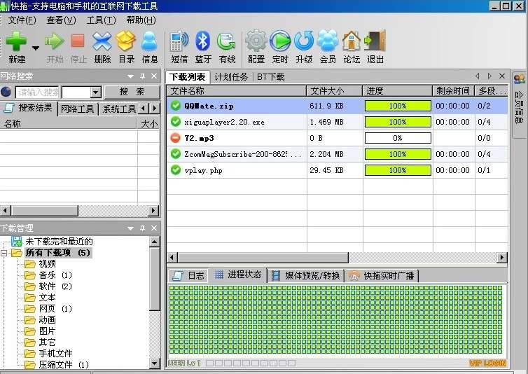 快拖2012 v3.4.2-快拖2012 v3.4.2免费下载