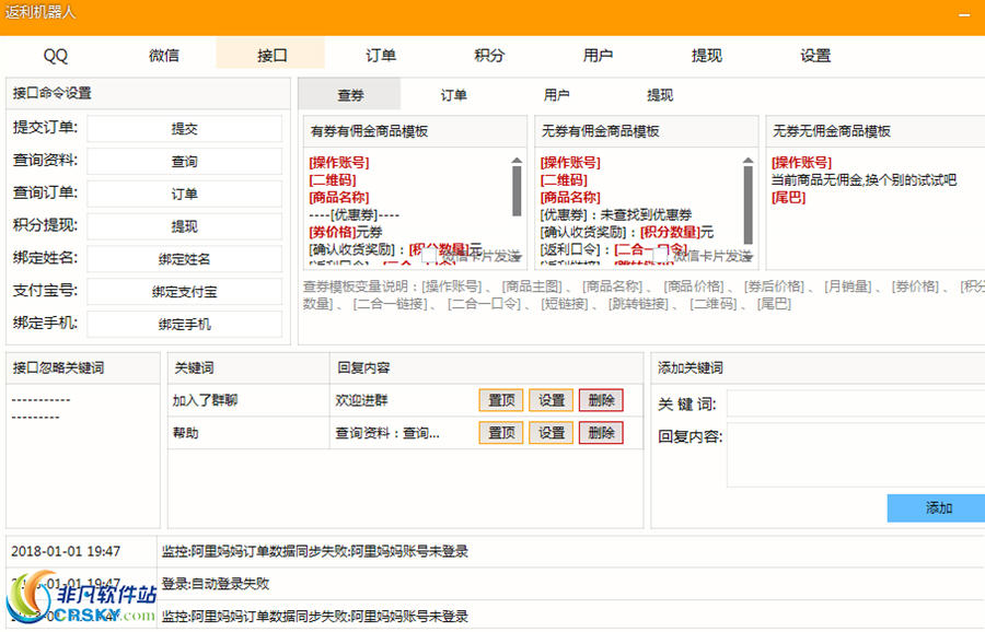 赚推云QQ微信返利机器人 v1.0.0.2-赚推云QQ微信返利机器人 v1.0.0.2免费下载