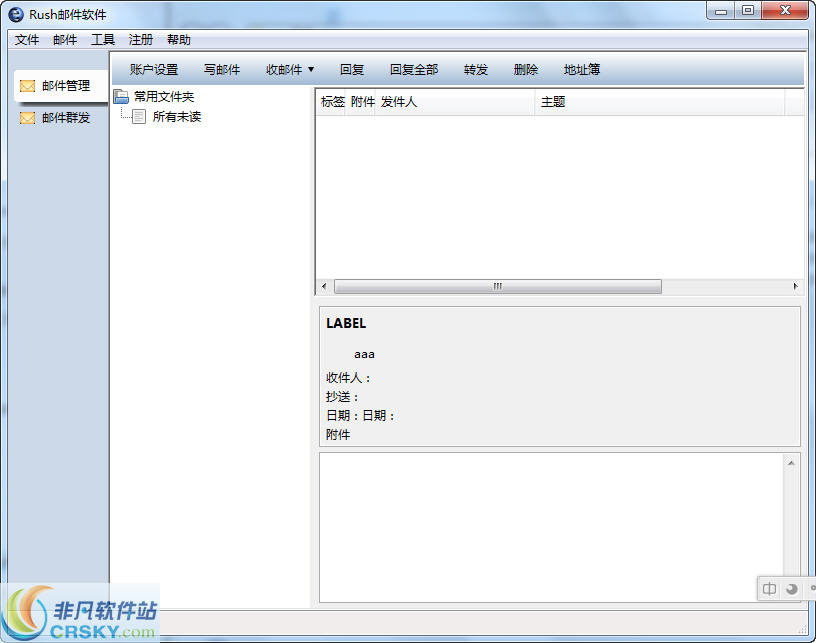 RUSH邮件群发软件 v2.0.13-RUSH邮件群发软件 v2.0.13免费下载