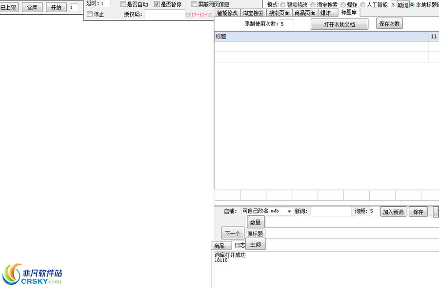 淘宝自动改名助手 v1.0.0.2-淘宝自动改名助手 v1.0.0.2免费下载