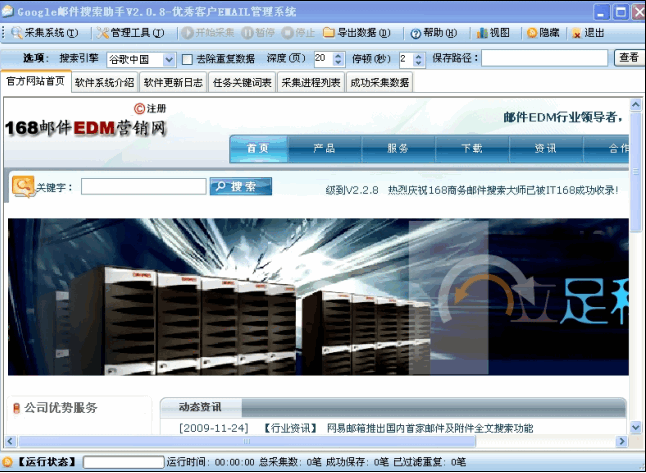 Google邮件搜索助手 v3.5.11-Google邮件搜索助手 v3.5.11免费下载