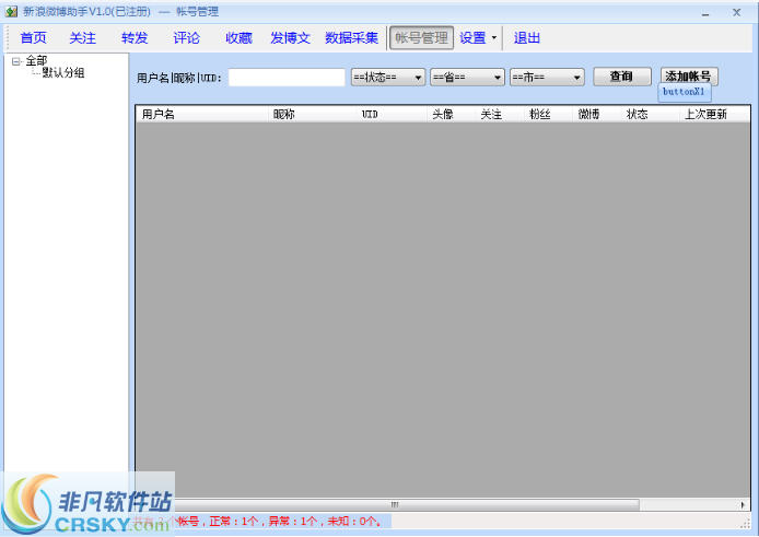 阳光新浪微博助手(API) v1.3-阳光新浪微博助手(API) v1.3免费下载