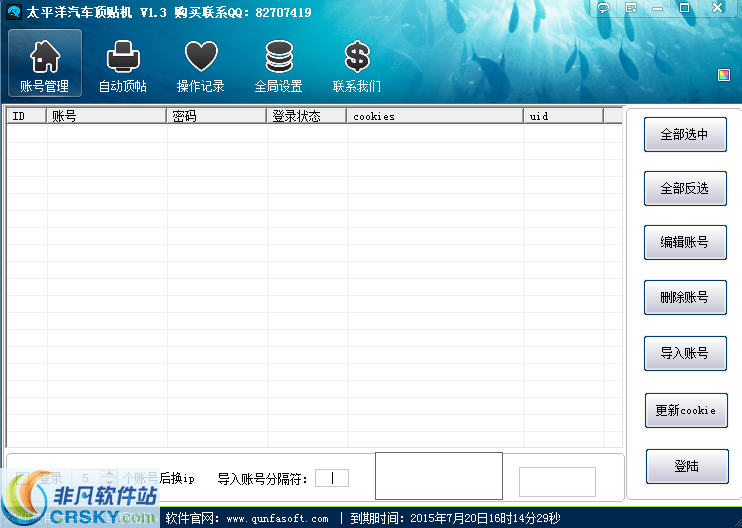 太平洋汽车顶贴机 v1.5-太平洋汽车顶贴机 v1.5免费下载