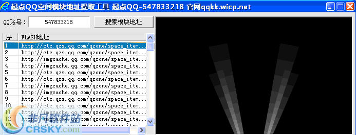 起点QQ空间模块地址提取器 v1.3-起点QQ空间模块地址提取器 v1.3免费下载