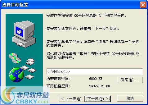 南狐QQ登录器 v1.2-南狐QQ登录器 v1.2免费下载