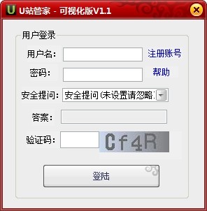 淘宝优站管家可视化 v1.5-淘宝优站管家可视化 v1.5免费下载