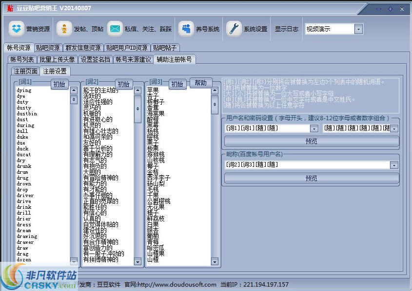 豆豆百度贴吧营销王 v1.2-豆豆百度贴吧营销王 v1.2免费下载