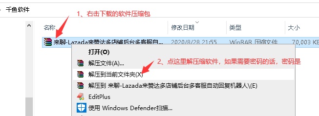 千鱼Lazada自动回复机器人 V1.2-千鱼Lazada自动回复机器人 V1.2免费下载