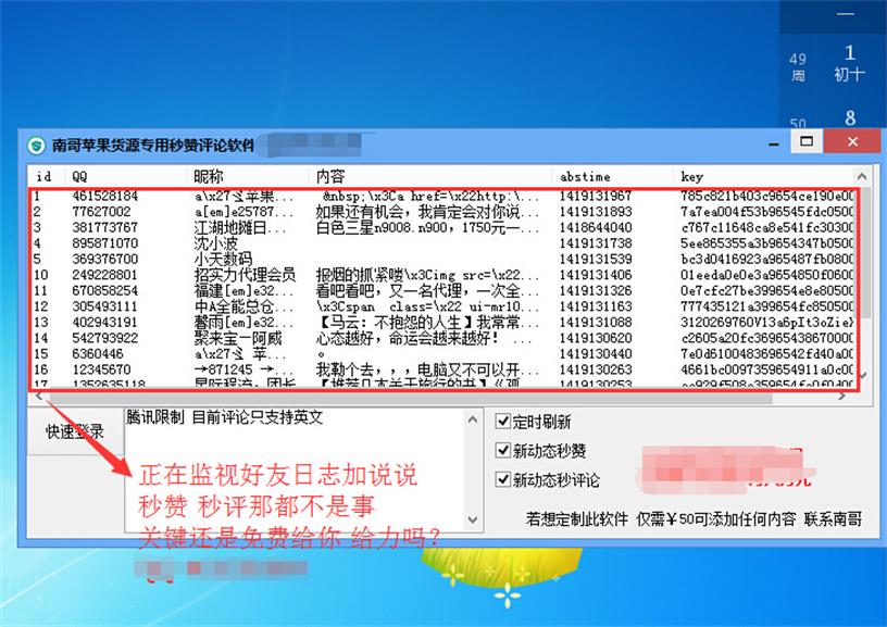 南哥秒赞评论软件 v1.2-南哥秒赞评论软件 v1.2免费下载