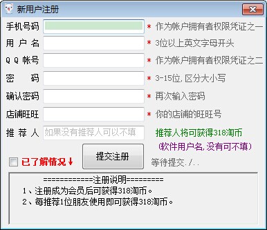 淘喵淘宝互刷流量软件 v7.91-淘喵淘宝互刷流量软件 v7.91免费下载