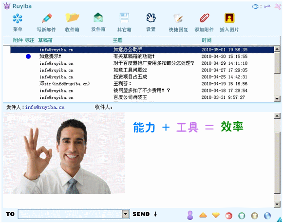 时尚邮件客户端 Ruyiba301v1.1-时尚邮件客户端 Ruyiba301v1.1免费下载