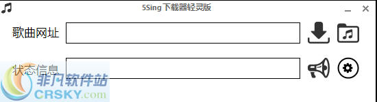 小迷5Sing下载器 v2.0.1.4-小迷5Sing下载器 v2.0.1.4免费下载