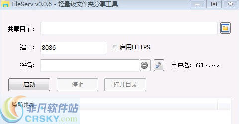 FileServ轻量级文件夹分享工具 v0.0.8-FileServ轻量级文件夹分享工具 v0.0.8免费下载