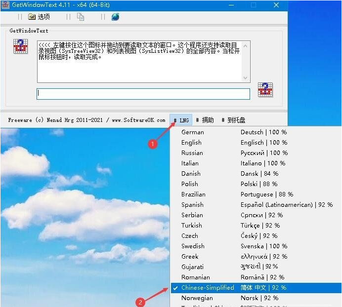 GetWindowText32位/64位中文版 v4.13下载