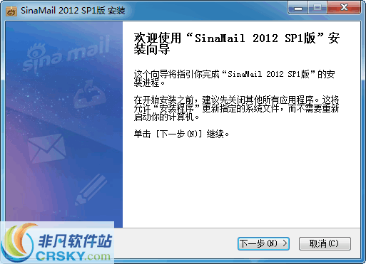 新浪邮箱桌面提醒 v1.0.0.6-新浪邮箱桌面提醒 v1.0.0.6免费下载