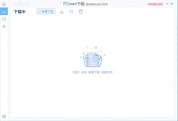 PDown器 v4.3.8-PDown器 v4.3.8免费下载