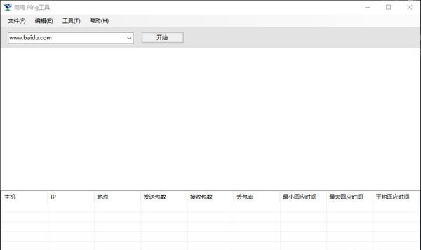菜鸡Ping工具 v1.1-菜鸡Ping工具 v1.1免费下载