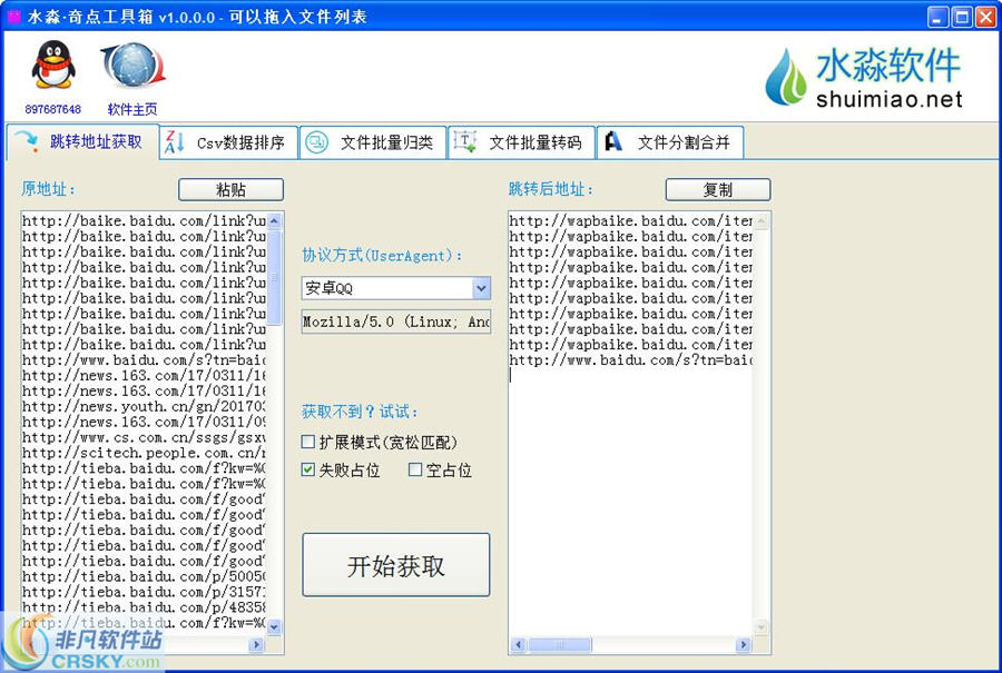 水淼奇点工具箱 v1.0.0.2-水淼奇点工具箱 v1.0.0.2免费下载