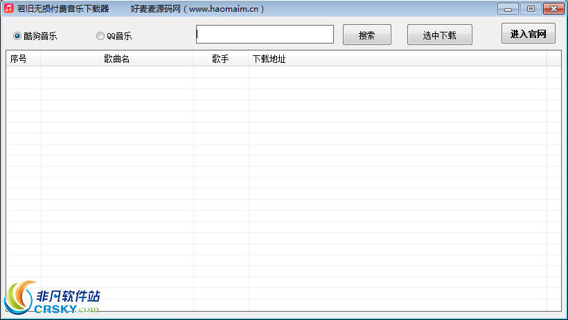 若旧无损付费音乐下载器 v2.3-若旧无损付费音乐下载器 v2.3免费下载