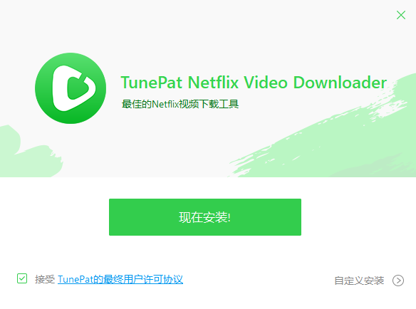 TunePat Netflix Video Downloader(Netflix视频下载器) v1.3.3-TunePat Netflix Video Downloader(Netflix视频下载器) v1.3.3免费下载