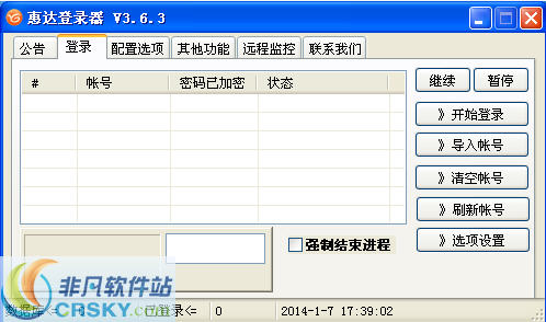 惠达yy多开器 v6.3-惠达yy多开器 v6.3免费下载