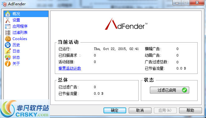 AdFender v2.33-AdFender v2.33免费下载