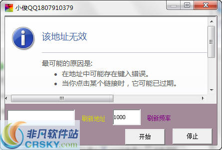 网页刷新工具 v1.3-网页刷新工具 v1.3免费下载