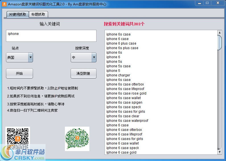 亚马逊Amazon卖家关键词标题优化工具 v2.3-亚马逊Amazon卖家关键词标题优化工具 v2.3免费下载