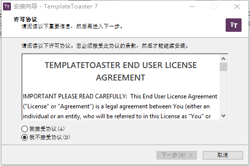 TemplateToaster(网页模板制作工具) v7.0.0.17802-TemplateToaster(网页模板制作工具) v7.0.0.17802免费下载