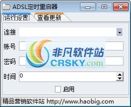 ADSL重启器 v1.4-ADSL重启器 v1.4免费下载