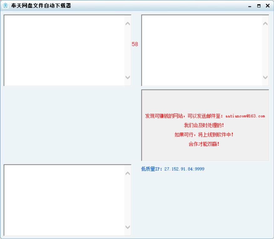 奉天网盘文件自动下载器 v1.2-奉天网盘文件自动下载器 v1.2免费下载