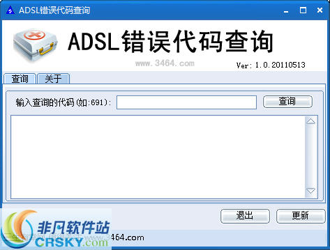 ADSL错误代码查询 v1.2-ADSL错误代码查询 v1.2免费下载