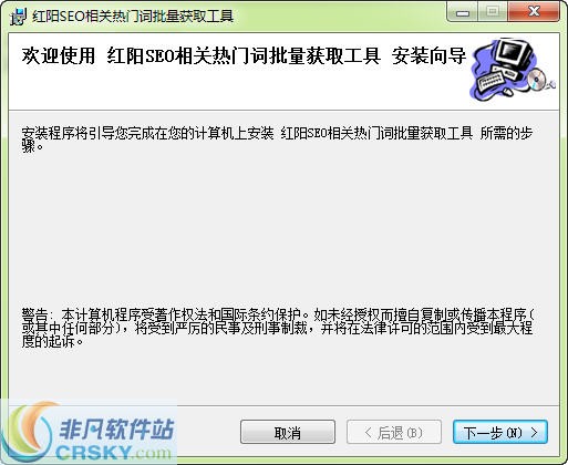 红阳SEO热门相关词批量获取工具 v2012.09.13-红阳SEO热门相关词批量获取工具 v2012.09.13免费下载