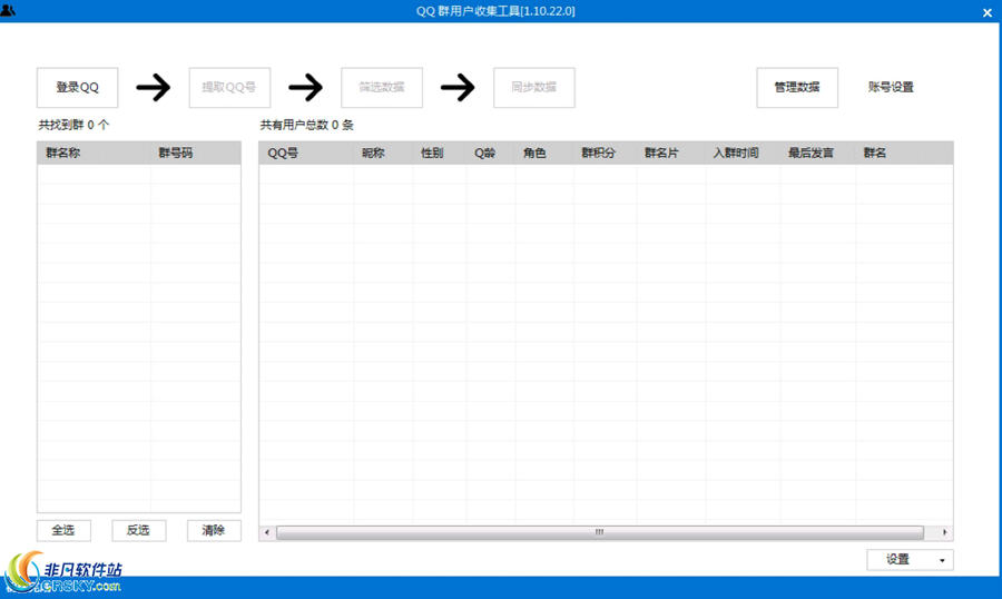 光年QQ群成员提取工具 v1.53-光年QQ群成员提取工具 v1.53免费下载