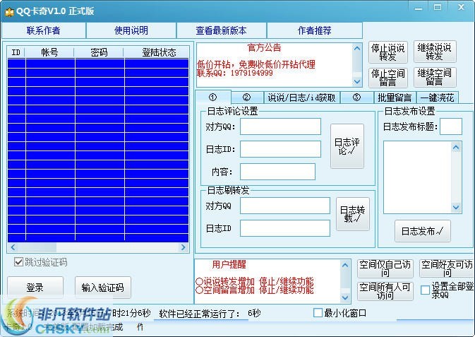 QQ卡奇 v1.2-QQ卡奇 v1.2免费下载