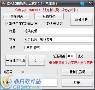 酷六批量修改上传信息软件 v1.7-酷六批量修改上传信息软件 v1.7免费下载