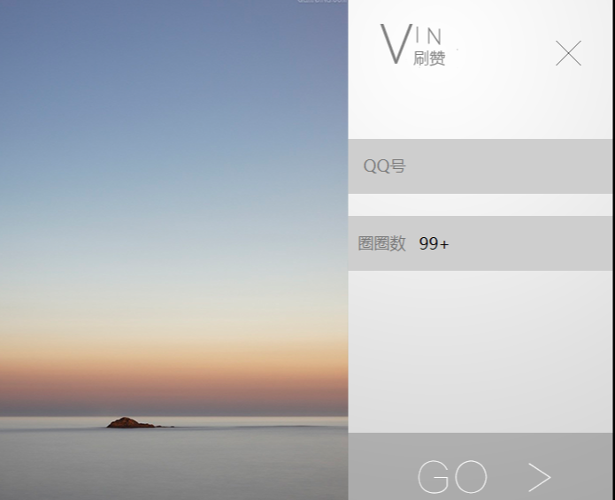 vinQQ名片一键拉圈圈99+ v1.2-vinQQ名片一键拉圈圈99+ v1.2免费下载