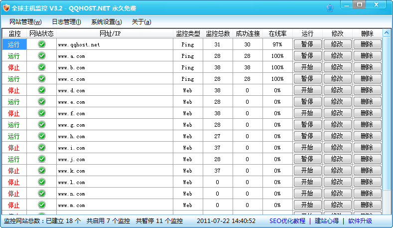 全球主机监控 v3.4-全球主机监控 v3.4免费下载