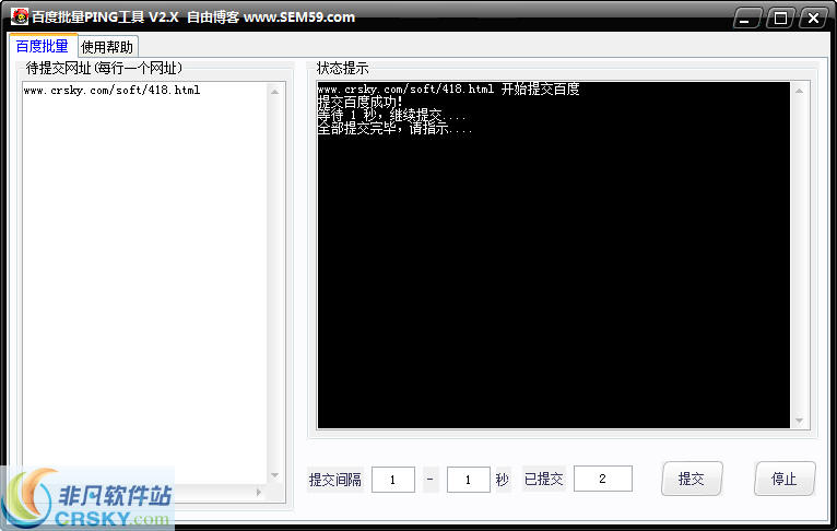 百度批量PING工具 v2.5-百度批量PING工具 v2.5免费下载