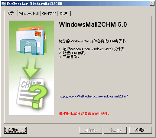 WindowsMail2CHM v5.4-WindowsMail2CHM v5.4免费下载