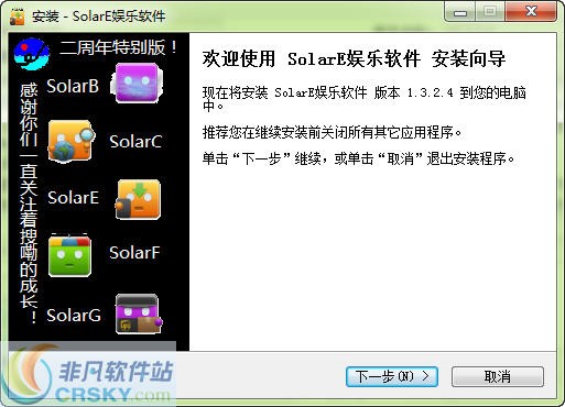 SolarE搜嘞娱乐软件 v1.3.2.6-SolarE搜嘞娱乐软件 v1.3.2.6免费下载