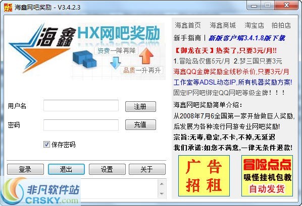 海鑫冒险岛网吧奖励 v3.4.2.5-海鑫冒险岛网吧奖励 v3.4.2.5免费下载