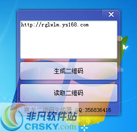 寒龙二维码生成器 v2.2-寒龙二维码生成器 v2.2免费下载