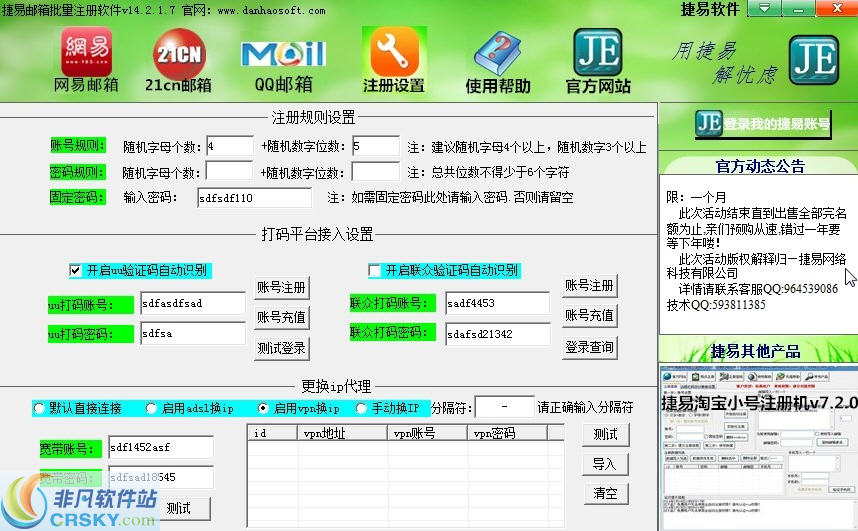 捷易163网易邮箱自动注册器 v15.8.3.9-捷易163网易邮箱自动注册器 v15.8.3.9免费下载